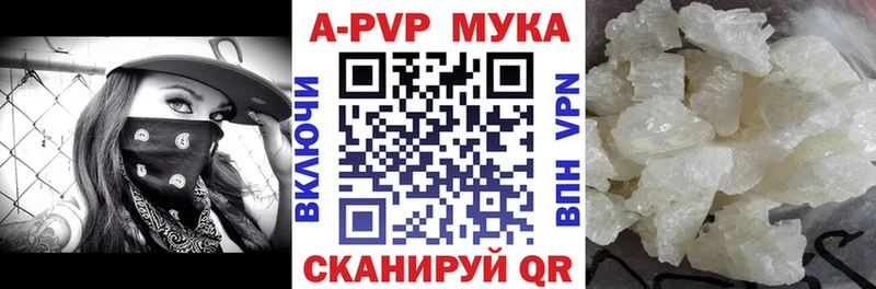 A-PVP мука  Бердск 