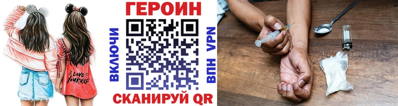 купить наркотики цена  Бердск  Героин хмурый 
