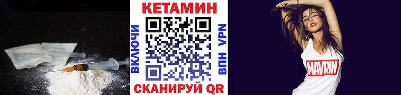 Кетамин VHQ  MEGA ссылка  Бердск 