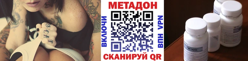 МЕТАДОН VHQ  закладка  Бердск 
