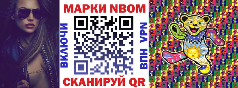 Марки NBOMe 1500мкг  MEGA как войти  Бердск 